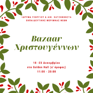 bazaar