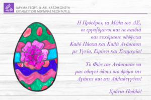 Ευχές